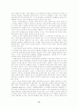 한반도 갈등구조와 평화 : 남북문제 남북관계 14페이지