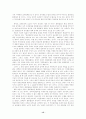 한반도 갈등구조와 평화 : 남북문제 남북관계 15페이지