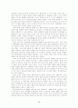 한반도 갈등구조와 평화 : 남북문제 남북관계 17페이지
