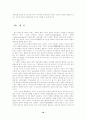 한반도 갈등구조와 평화 : 남북문제 남북관계 18페이지