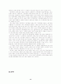 한반도 갈등구조와 평화 : 남북문제 남북관계 19페이지