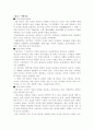 개야미 불개야미 2페이지