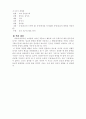 구름이 무심탄 2페이지