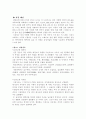 귓도리 저 귓도리 2페이지