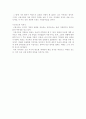 귓도리 저 귓도리 3페이지
