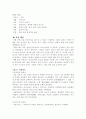 나모도 바히돌도 2페이지