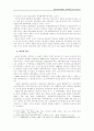 남북한의 통일방안 : 평화체제 구축을 중심으로 남북문제 3페이지