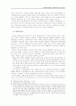 남북한의 통일방안 : 평화체제 구축을 중심으로 남북문제 9페이지