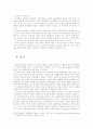남북한의 통일방안 : 평화체제 구축을 중심으로 남북문제 16페이지