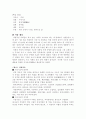 논밭 갈아 기음 매고 2페이지
