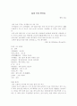 님이 오마 하거늘 1페이지