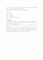 님이 오마 하거늘 2페이지