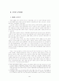 남북한 군비통제적 측면에서의 평화체제구축 : 남북문제 2페이지