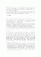 남북한 군비통제적 측면에서의 평화체제구축 : 남북문제 4페이지