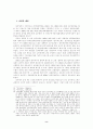 남북한 군비통제적 측면에서의 평화체제구축 : 남북문제 8페이지