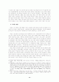 남북한 군비통제적 측면에서의 평화체제구축 : 남북문제 10페이지