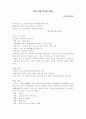 동짓달 기나긴 1페이지
