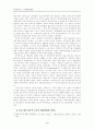 한반도 평화정착을 위한 다자간 협력방안 모색 4페이지