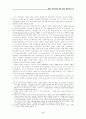 한반도 평화정착을 위한 다자간 협력방안 모색 5페이지