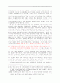 한반도 평화정착을 위한 다자간 협력방안 모색 7페이지