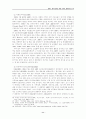 한반도 평화정착을 위한 다자간 협력방안 모색 11페이지