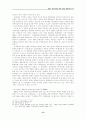 한반도 평화정착을 위한 다자간 협력방안 모색 13페이지