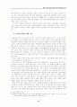 한반도 평화정착을 위한 다자간 협력방안 모색 17페이지