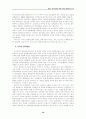 한반도 평화정착을 위한 다자간 협력방안 모색 19페이지