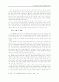 러시아 연해주 고려인의 민족정체성 조사연구 3페이지