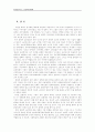 러시아 연해주 고려인의 민족정체성 조사연구 26페이지