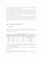러시아 연해주 고려인 민족교육의 실태와 지원방향 6페이지