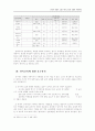 러시아 연해주 고려인 민족교육의 실태와 지원방향 13페이지