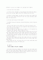 러시아 연해주 고려인 민족교육의 실태와 지원방향 14페이지