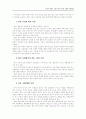 러시아 연해주 고려인 민족교육의 실태와 지원방향 15페이지