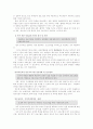 러시아 연해주 고려인 민족교육의 실태와 지원방향 16페이지
