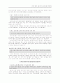 러시아 연해주 고려인 민족교육의 실태와 지원방향 17페이지