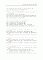 러시아 연해주 고려인 민족교육의 실태와 지원방향 19페이지