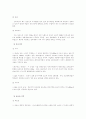 러시아 연해주 지역에서 남북한간 농업협력 4페이지