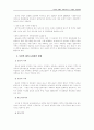 러시아 연해주 지역에서 남북한간 농업협력 9페이지
