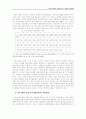 러시아 연해주 지역에서 남북한간 농업협력 17페이지
