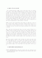 러시아 연해주 지역에서 남북한간 농업협력 20페이지