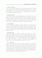 러시아 연해주 지역에서 남북한간 농업협력 21페이지