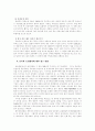 러시아 연해주 지역에서 남북한간 농업협력 22페이지