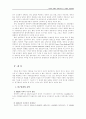 러시아 연해주 지역에서 남북한간 농업협력 23페이지