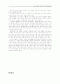 러시아 연해주 지역에서 남북한간 농업협력 25페이지