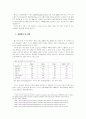 한러간 경제협력 교류과제와 전망 : 러시아 6페이지