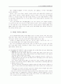 한러간 경제협력 교류과제와 전망 : 러시아 7페이지
