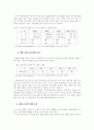 한러간 경제협력 교류과제와 전망 : 러시아 8페이지