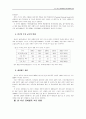 한러간 경제협력 교류과제와 전망 : 러시아 9페이지