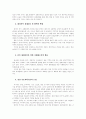 한러간 경제협력 교류과제와 전망 : 러시아 14페이지